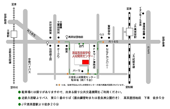 三重県人材開発センター 交通案内 地図